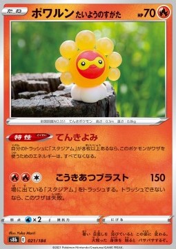 Castform Sunny Form