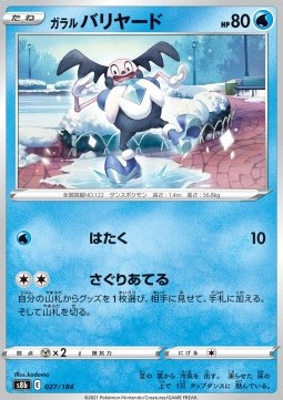 Galarian Mr. Mime