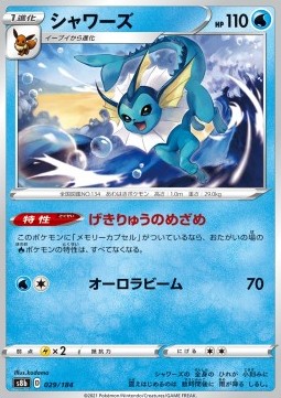 Vaporeon