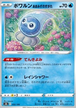 Castform Rainy Form