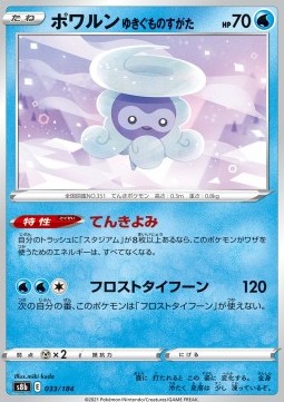 Castform Snowy Form