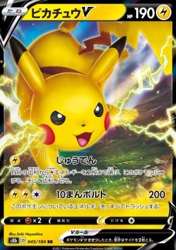 Pikachu V