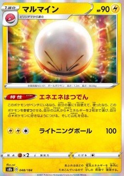 Electrode