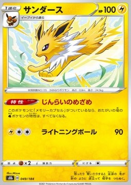 Jolteon