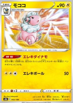 Flaaffy