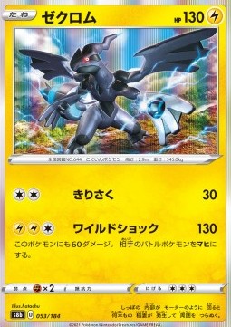 Zekrom