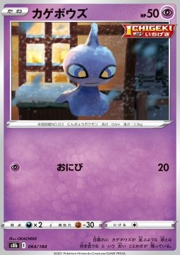 Shuppet