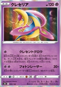 Cresselia