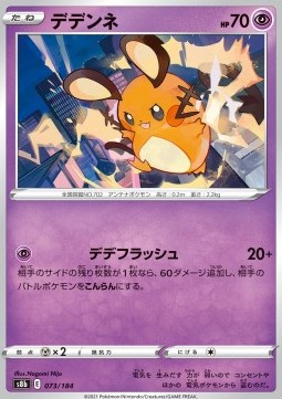 Dedenne