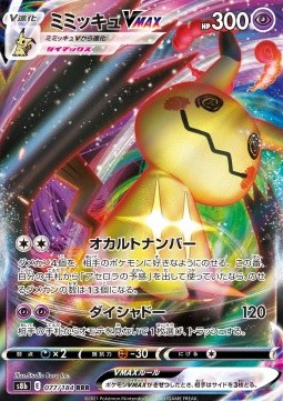 Mimikyu VMAX