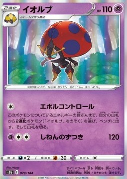 Orbeetle