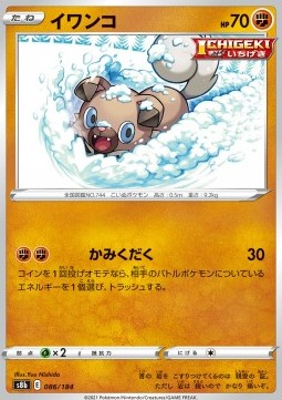 Rockruff