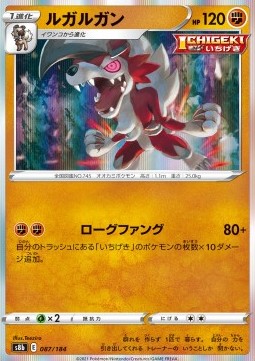 Lycanroc