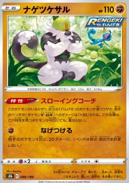 Passimian
