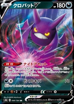 Crobat V