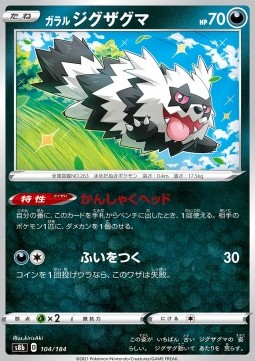 Galarian Zigzagoon