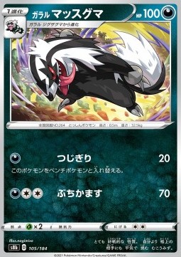 Galarian Linoone