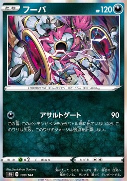 Hoopa
