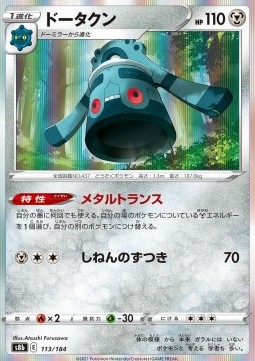 Bronzong