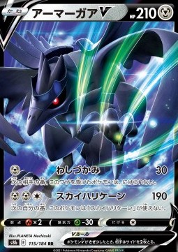 Corviknight V