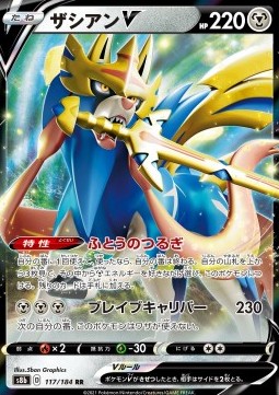 Zacian V