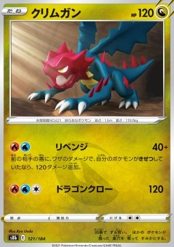 Druddigon