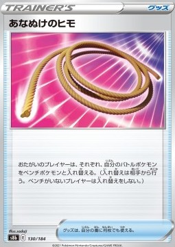 Escape Rope