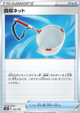 Scoop Up Net