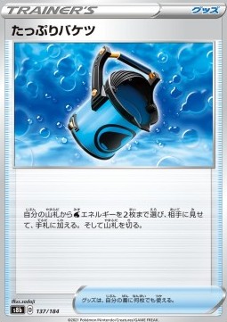 Capacious Bucket