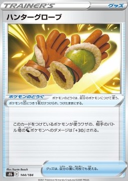Hunting Gloves