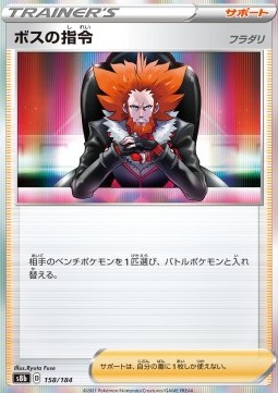 Boss's Orders - Lysandre