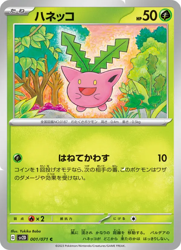 Hoppip