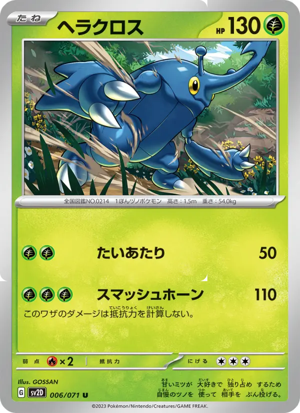 Heracross