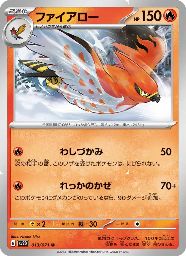Talonflame