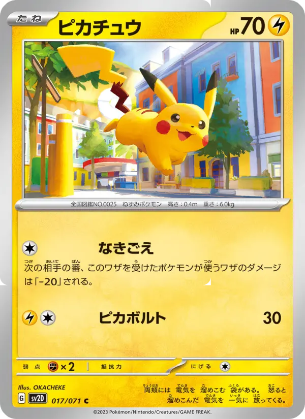 Pikachu