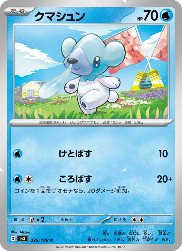 Cubchoo