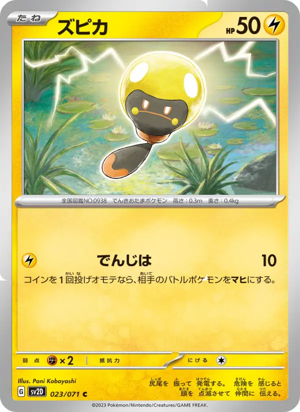 Tadbulb