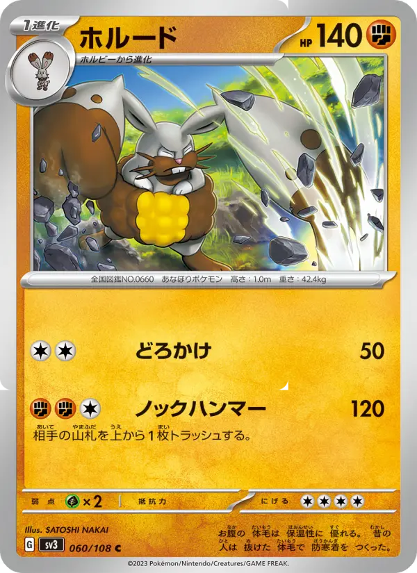 Diggersby