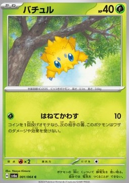 Joltik