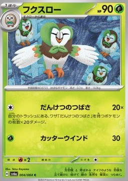 Dartrix