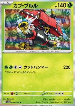 Tapu Bulu