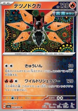 Iron Moth