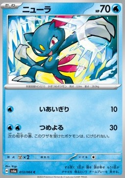 Sneasel