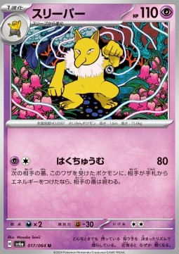 Hypno