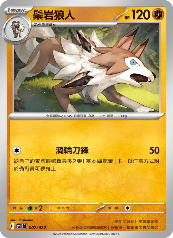 Scream Tail