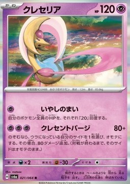 Cresselia