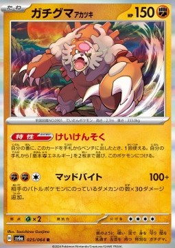 Bloodmoon Ursaluna