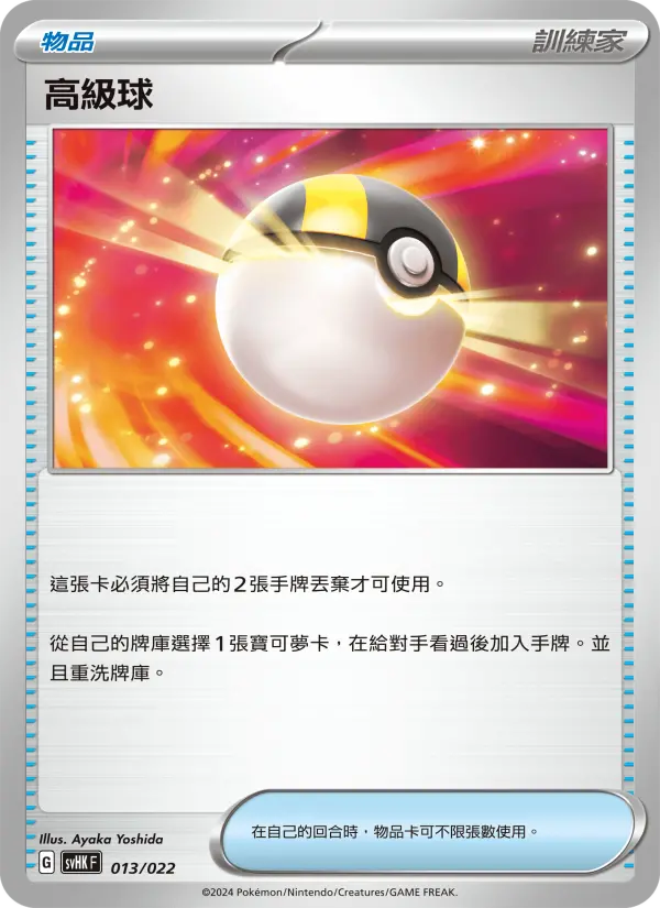 Pidgey