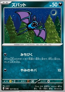 Zubat
