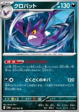 Crobat